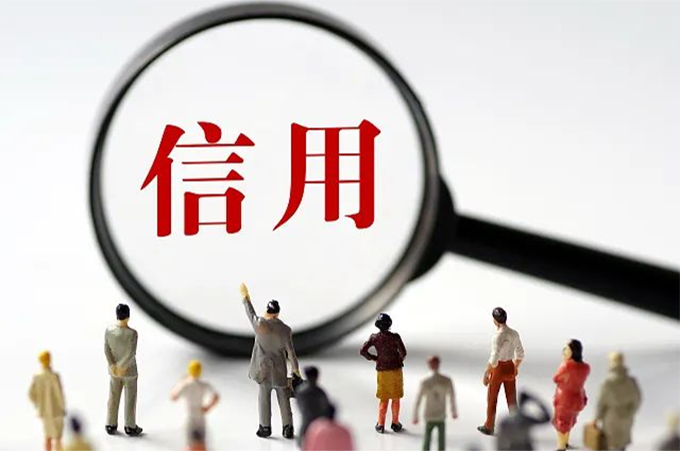 国务院：推行告知承诺制和容缺受理服务模式
